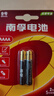 南孚9号碱性电池2粒 适用于手写笔/蓝牙耳机设备/遥控器/医疗仪器等 AAAA 实拍图
