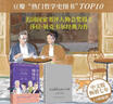 存在主义咖啡馆：自由、存在和杏子鸡尾酒（图文修订版）+存在主义救了我（套装2册） 实拍图