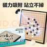 得力（deli）磁五子棋围棋折叠棋盘比赛训练益智桌游易携带开学礼物 实拍图