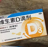 星鲨维生素d3滴剂（胶囊型）30粒 d3婴儿婴幼儿儿童维生素D促钙吸收长高新出生15天可吃非钙片 实拍图