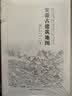 安徽古建筑地图/中国古代建筑知识普及与传承系列丛书中国古建筑地图 实拍图