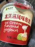 小西牛 青藏奶源冰淇淋酸乳青海特产140g*12杯 源头直发 实拍图