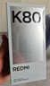 小米 REDMI K80 国家补贴 第三代骁龙 8 6550mAh大电池 澎湃OS 玄夜黑 16GB+512GB 红米5G手机 实拍图