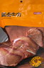 京东京造酱牛肉200g 牛肉熟食开袋即食 卤牛肉零食方便下酒菜五香味 实拍图