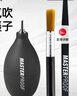 麦思德（MASTERPROOF）吹尘球相机镜头电脑手机清洁套装不锈钢防静电镊子清灰软毛刷清洁 实拍图