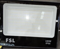 FSL佛山照明led投光灯探照灯室外照明灯庭院灯户外射灯180W天耀IP65 实拍图