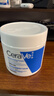 适乐肤（CeraVe）【张凌赫同款】高保湿润肤霜454g双罐C霜干皮滋润修护面霜身体乳 实拍图