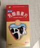 江中利活 乳酸菌素片64片*20盒益生菌（成人儿童通用）益生元调理肠胃 便秘 拉肚子药 腹泻 止泻药 实拍图
