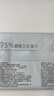 维德（WELLDAY）75%酒精湿纸巾棉片大包15x18cm一次性家用便携消毒湿巾50片*5包 实拍图