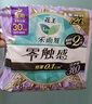 乐而雅花王【老爸抽检】零触感夜用卫生巾组合30cm32片姨妈巾京东自营 实拍图