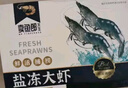 卖鱼郎先生青岛盐冻大虾净重3.6斤 10-15只/斤 白虾大虾基围虾生鲜 虾类 实拍图