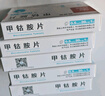 【5盒装】[华北制药] 甲钴胺片0.5mg*20片/盒 实拍图