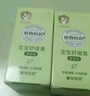 植物妈妈紫草膏舒缓蚊虫叮咬消肿膏婴儿儿童-双芯强效款6g*2支 实拍图