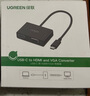 绿联Type-C扩展坞双屏同显USB-C转HDMI/VGA转接头4K30Hz转换器投屏器通用苹果16/17Mac笔记本电脑iPad 实拍图