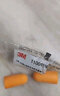 3M 耳塞睡觉隔音降噪耳塞防噪音睡眠工厂车间专用20副套装（1100+Taperfit） 实拍图