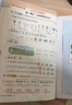 阳光同学 2025秋新版课时优化作业数学 一年级上册青岛版五四制 同步教材练习册一课一练随堂练习题册 晒单实拍图