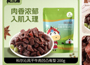科尔沁 凹凸有型风干牛肉干原味200g 小块肉干肉脯 休闲零食  实拍图