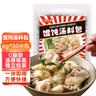 云山半馄饨汤料包6g*30包装紫菜虾皮汤小混沌水饺云吞面冲泡调味料速食 实拍图