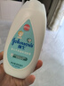 强生（Johnson）婴儿牛奶身体乳润肤露200ml 宝宝儿童青少年补水保湿面霜护手霜 实拍图