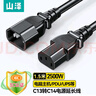 山泽PDU服务器电源线C13转C14电源延长线机柜机房UPS品字三孔三芯线 符合IEC标准3*1.0平 1.5米COT15 实拍图
