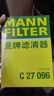 曼牌（MANNFILTER）空气滤清器空气滤芯C27009 C27096速腾宝来凌渡朗逸帕萨特途安高7 实拍图