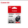 佳能（Canon）PG-840XL 大容量黑色墨盒(适用MX538/MG3680/MG3580/TS5180) 实拍图