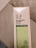 玉泽（Dr.Yu）皮肤屏障调理洁面凝露150ml（氨基酸洗面奶男女温和不紧绷） 实拍图