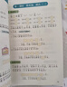 斗半匠数学同步练习册一年级上册同步训练人教版一课一练数学专项训练练习题小学生真题训练每日一练同步练习 实拍图
