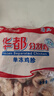 华都食品单冻鸡胗 2斤/袋 冷冻 出口级 烧烤鸡胗鸡肫卤味卤煮食材 实拍图