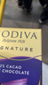 歌帝梵（Godiva）醇享72%可可进口高浓黑巧克力90g 休闲零食  喜糖伴手礼 生日礼物 实拍图