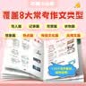 王朝霞2026新版秋季上册考点梳理时习卷小学人教版数学五年级上册单元检测试卷 实拍图