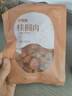 杞里香桂圆 桂圆干100g无核桂圆肉泡水养生茶福建龙眼肉年货枸杞桂圆茶 实拍图
