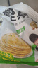 粮全其美手抓饼 葱香味100g*20片 葱油饼 培根香肠伴侣早餐半成品 实拍图