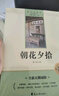 西游记 朝花夕拾无删减人教版教材同步配套阅读七年级上册初一必读课外书语文名著课程化丛书2册 实拍图