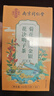 南同四海南京同仁堂猴头菇丁香茶幽门螺旋杆菌搭健脾补虚弱养胃茶幽门清茶 实拍图