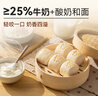 西贝莜面村【99元5组】牛肉馅饼包子奶酪饼烧麦馒头馄饨杂粮面点 酸奶云朵馒头250g（10个） 实拍图