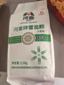 河套 富硒雪花粉5斤麦芯粉 家用面粉通用粉小麦粉恒丰面粉 实拍图
