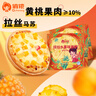 俏侬 黄桃水果披萨285g/盒*2 撒料≥50% 马苏里拉芝士碎半成品披萨 实拍图