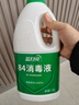 蓝月亮 84消毒液1.2kg*4瓶 地板玩具家居衣物消毒水杀菌率99.999% 实拍图