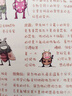 酷虫学校. 1_ 吵吵闹闹的甲虫班（再版）昆虫知识入门科普故事书，激发孩子阅读能力和思维能力，培养孩子科学视野 实拍图