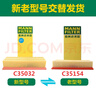 曼牌（MANNFILTER）空气滤清器空气滤芯C35154 C35032迈腾CC帕萨特途观高尔夫速腾Q3 实拍图