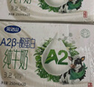 完达山牛奶A2β纯牛奶酪蛋白纯奶生牛乳 梦幻盖250ml*10盒中秋送礼盒 实拍图