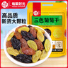 每果时光三色新疆葡萄干无核特产黑加仑红提子干蜜饯水果干健康零食0添加 【袋装】1斤：净重500g*1包 实拍图
