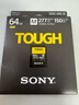 索尼（SONY）64GB SD存储卡 SF-M64T/T1 M系列TOUGH三防规格 U3 V60读速高达277MB/s UHS-II 相机内存卡 实拍图