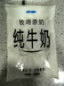 佳宝牧场原奶小白袋纯牛奶 180ml*16袋/箱 整箱发货 实拍图