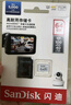闪迪（SanDisk）64GB TF（MicroSD）4K内存卡 行车记录仪 监控摄像头专用 5,000小时录制 重复读写高耐用存储卡 实拍图
