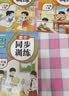 2026斗半匠三年级上册同步训练语文数学英语同步练习册人教版一课一练专项训练小学生每日一练同步练习【3册】 实拍图