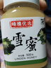 三森椴树雪蜜长白山白蜜结晶椴树蜂蜜 500g 实拍图