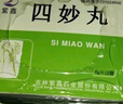 [紫鑫] 四妙丸6g*12袋/盒 实拍图