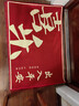 红色福字门垫入户门地垫进门防滑脚垫家用大门口除尘门垫耐脏地毯 红色-喜乐大字 60cmx90cm（客户优选80%） 实拍图